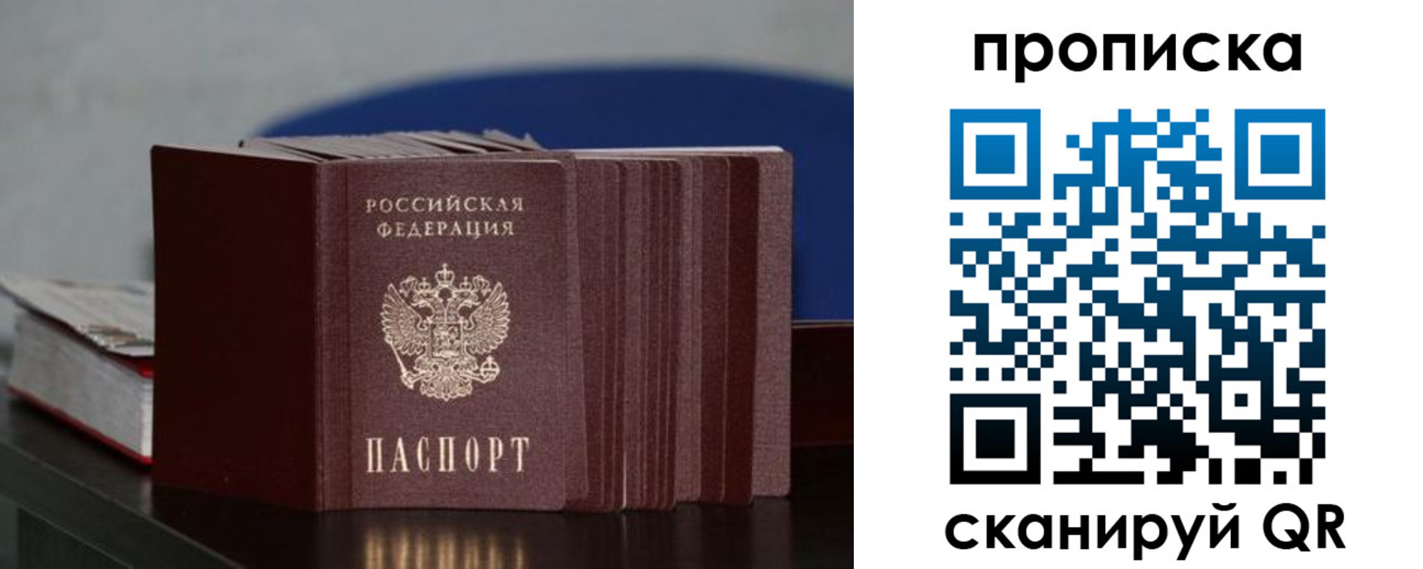 прописка штамп в Краснодарском крае