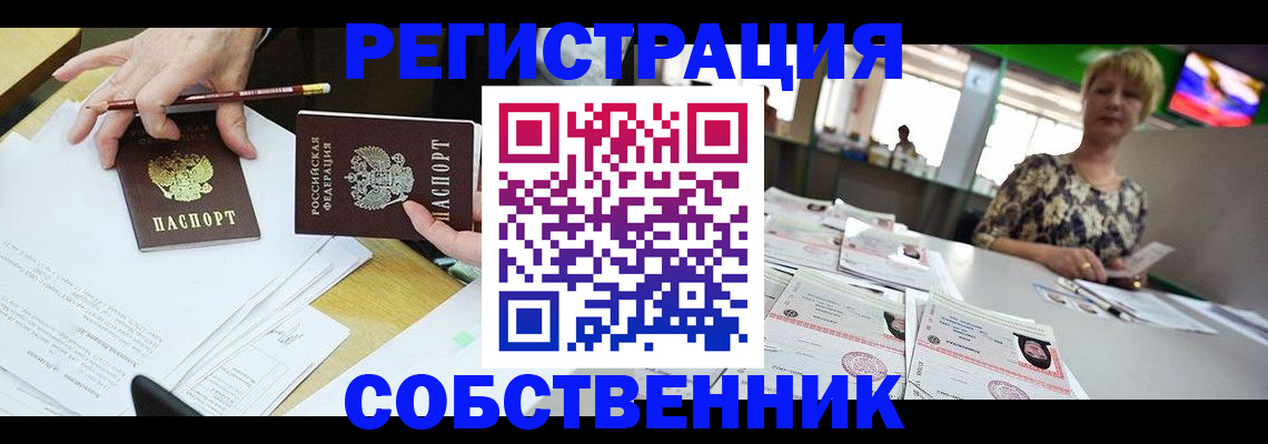 пропишу в квартире в Краснодарском крае