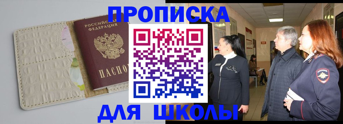 временная прописка в Краснодарском крае