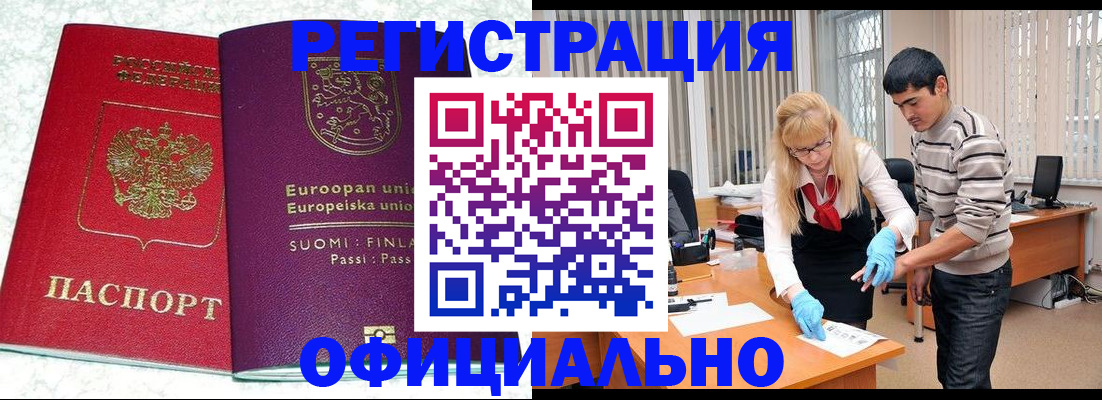 временная регистрация поиск в Краснодарском крае