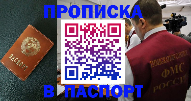 прописка иностранных граждан в Краснодарском крае